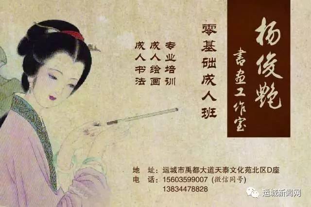 运城老伙计足球队,运城市老伙计