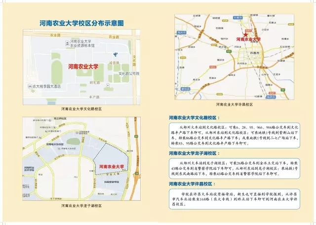 农大学生入学要求,内农大新生入学须知