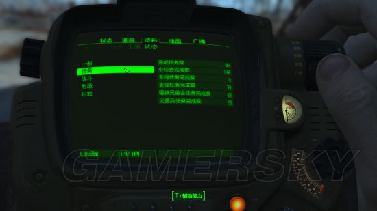 辐射4开局属性加点,辐射4生存模式详细教程