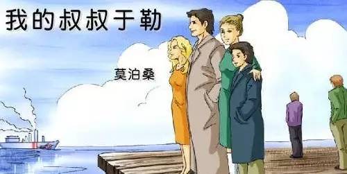 莫泊桑我的叔叔于勒创作背景,莫泊桑我的叔叔于勒精彩段落