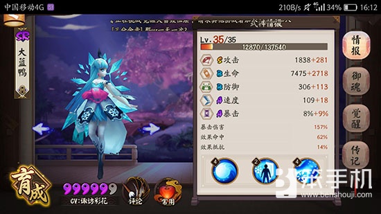 阴阳师ssr大天狗怎么配阵容,阴阳师秘闻睡猪5-10层打法攻略