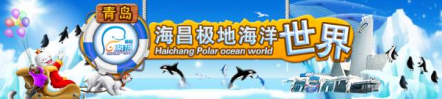 极地海洋世界青岛年卡免费199,极地海洋世界年卡五一