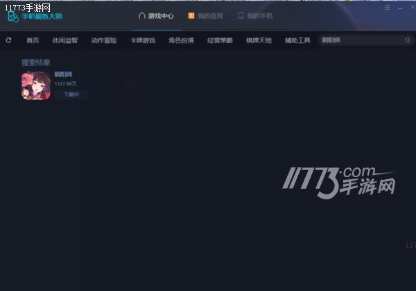 手机模拟大师怎么用在电脑上,手机模拟大师教程如何玩游戏