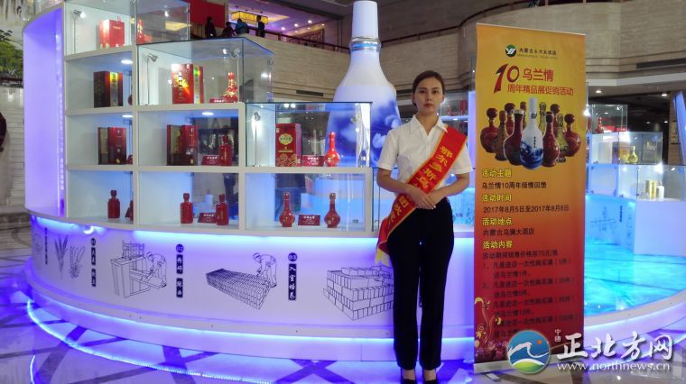 内蒙乌兰酒53度系列,内蒙古精品乌兰酒