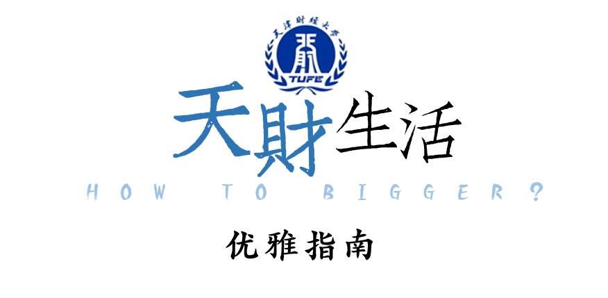 澶╄储鍩烘湰娉曞垯,澶╄储璐㈣繍