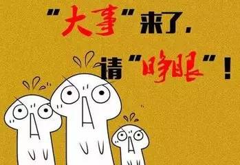 重磅｜家有宝宝速看！明年起，不在这份名单上的婴幼儿奶粉将停止……