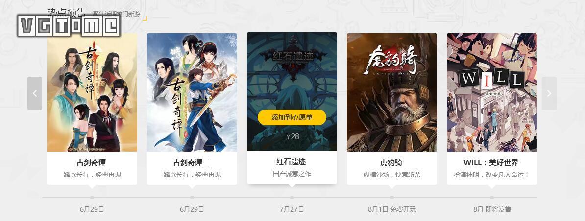 腾讯游戏平台wegame有什么用,腾讯游戏平台wegame好玩的单机