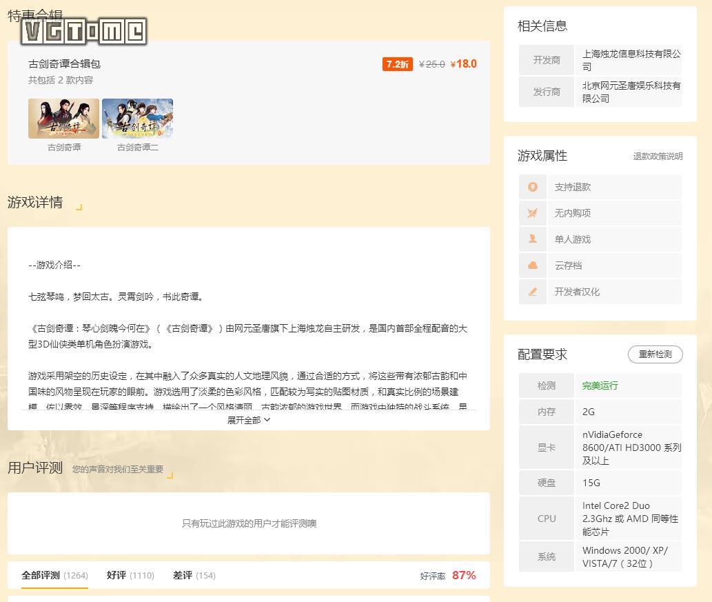 腾讯游戏平台wegame有什么用,腾讯游戏平台wegame好玩的单机