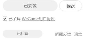 腾讯游戏平台wegame有什么用,腾讯游戏平台wegame好玩的单机