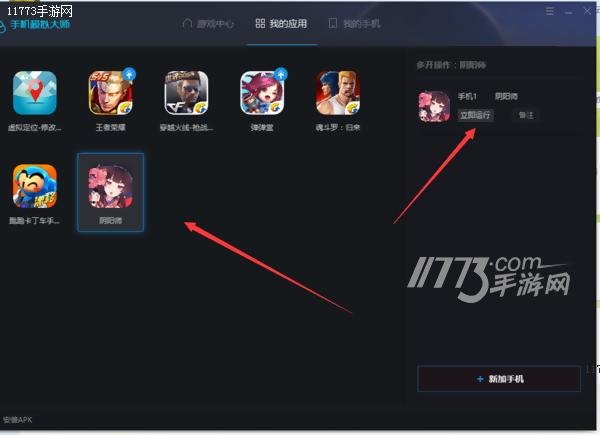 手机模拟大师怎么用在电脑上,手机模拟大师教程如何玩游戏