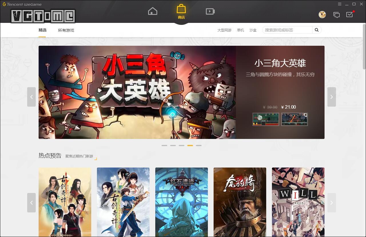 腾讯游戏平台wegame有什么用,腾讯游戏平台wegame好玩的单机