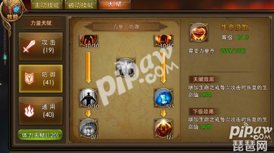 永恒纪元战士巅峰天赋加点图,永恒纪元最新战士天赋加点