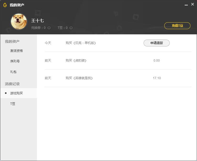 腾讯游戏平台wegame有什么用,腾讯游戏平台wegame好玩的单机