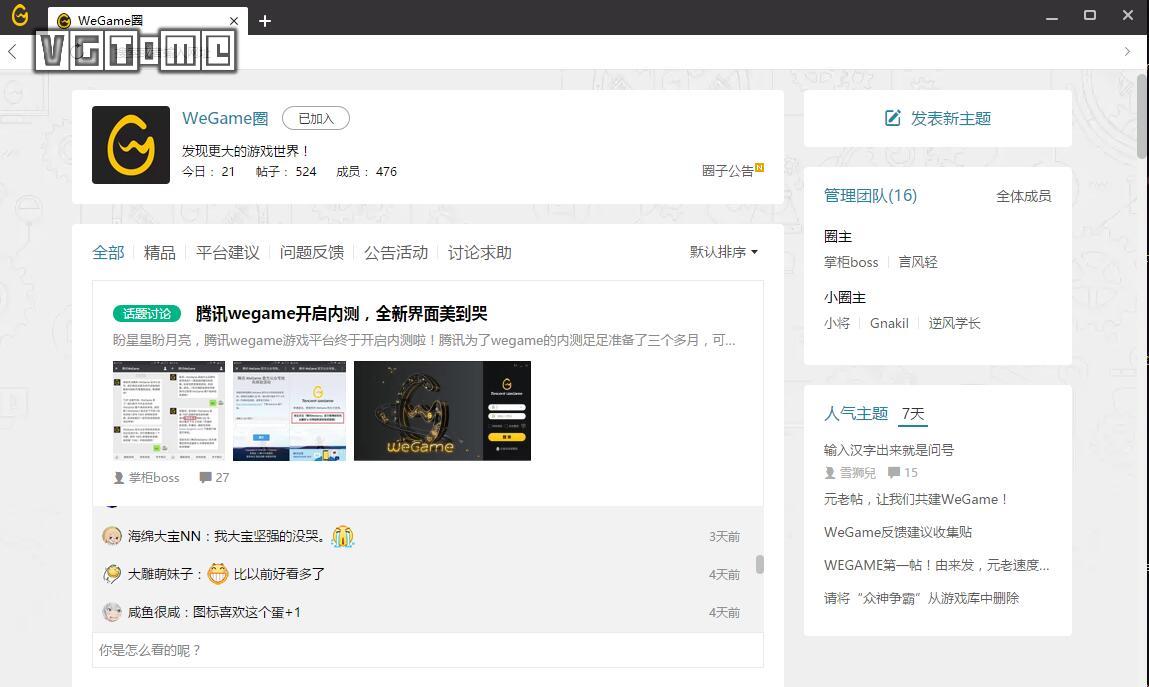 腾讯游戏平台wegame有什么用,腾讯游戏平台wegame好玩的单机