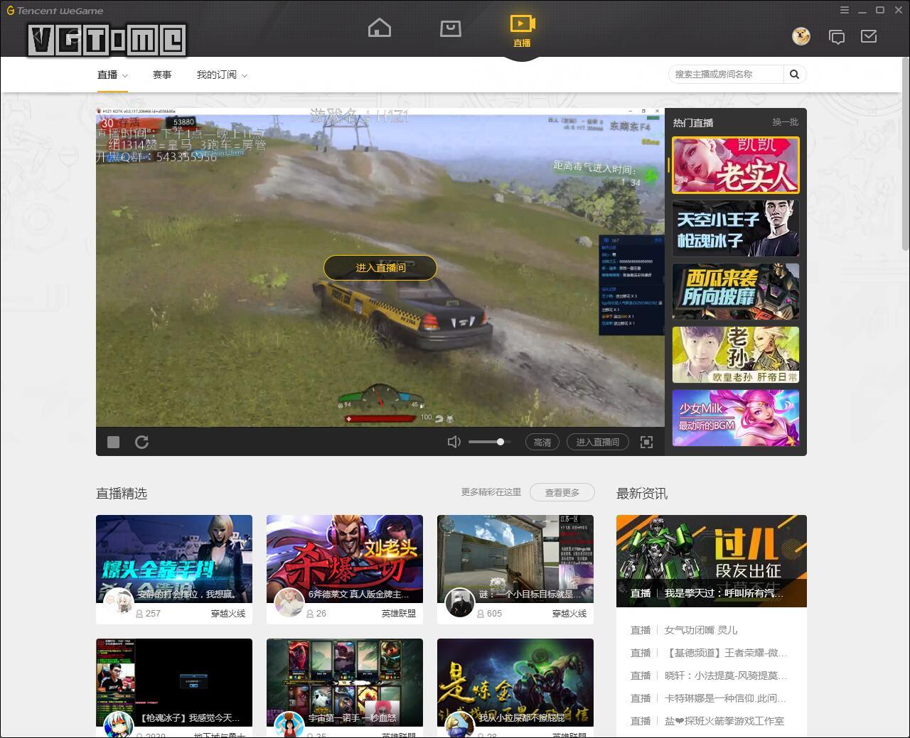 腾讯游戏平台wegame有什么用,腾讯游戏平台wegame好玩的单机