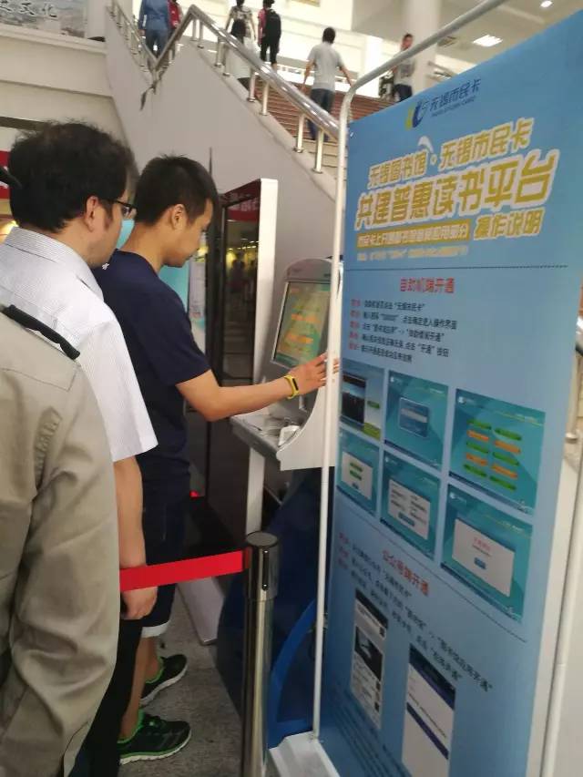 棒棒的！市民卡自助售卡充值机投放，无锡人可以自己充市民卡啦！