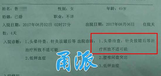 女子找郎中看病,女子找神医看病结果进医院