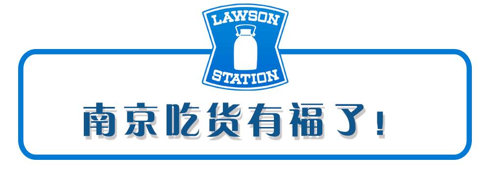 南京有罗森便利店吗,南京罗森最新布局