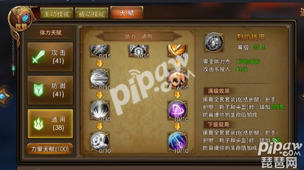 永恒纪元战士巅峰天赋加点图,永恒纪元最新战士天赋加点