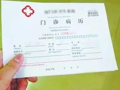 门急诊病历记录,门急诊病历单怎么补开
