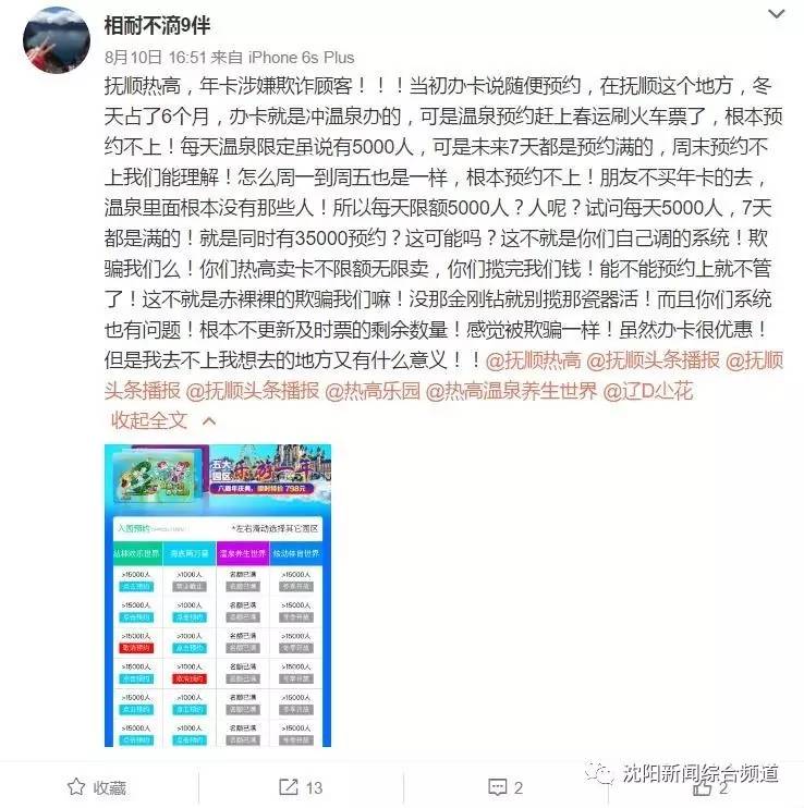 热高乐园年卡,热高乐园曝光