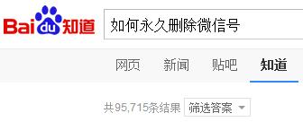 重磅！微信能注销账号了！网友：用前男友名字缩写的我终于能重头做人了……
