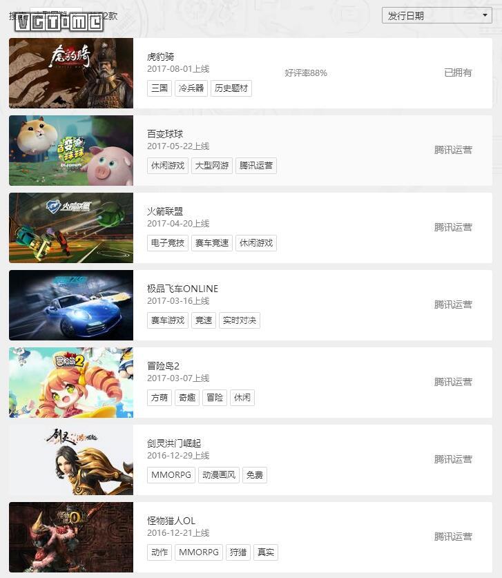 腾讯游戏平台wegame有什么用,腾讯游戏平台wegame好玩的单机