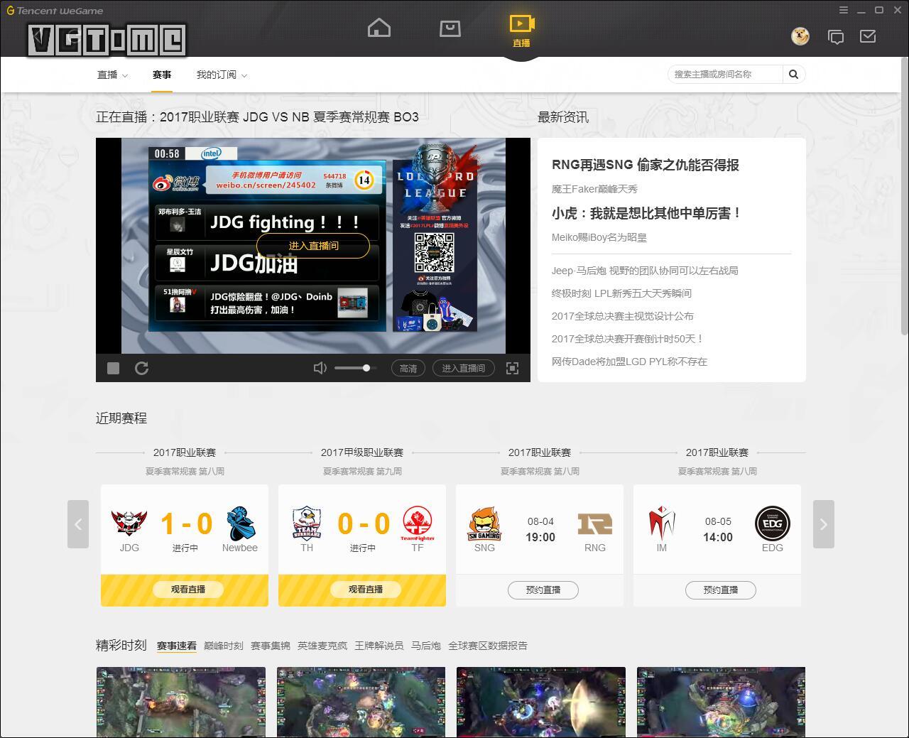 腾讯游戏平台wegame有什么用,腾讯游戏平台wegame好玩的单机