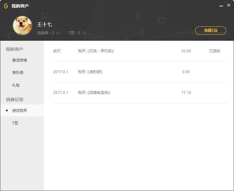 腾讯游戏平台wegame有什么用,腾讯游戏平台wegame好玩的单机
