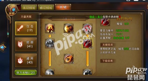 永恒纪元战士巅峰天赋加点图,永恒纪元最新战士天赋加点