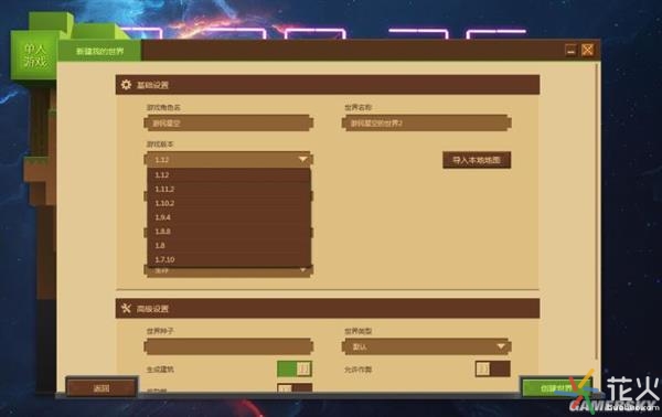 《我的世界》方块世界玩法介绍,我的方块世界怎么样