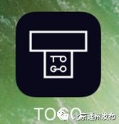 通州区共享自行车,通州区共享电动车