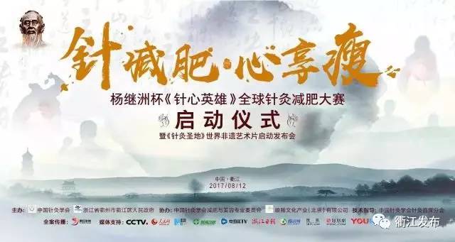 全国针灸技能大赛,2023世界针灸大会