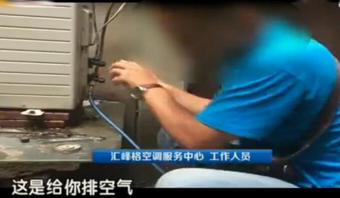 空调移机事件,空调移机被套路工商局管吗