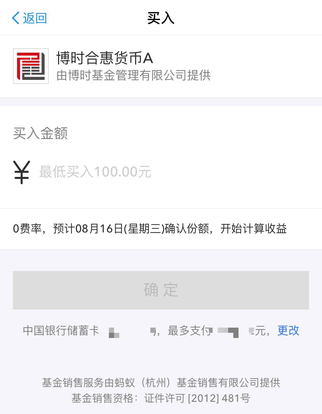 余额宝最大上限是多少,余额宝出现限额是什么情况