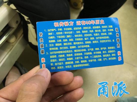 女子找郎中看病,女子找神医看病结果进医院