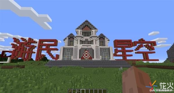 《我的世界》方块世界玩法介绍,我的方块世界怎么样