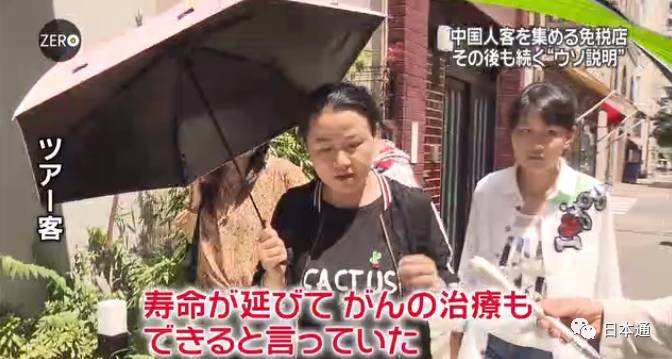 日媒曝光免税店坑骗中国游客,日本旅游免税店陷阱有哪些