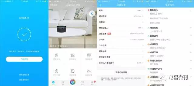 叮咚top智能音箱app,叮咚top智能音箱刷机