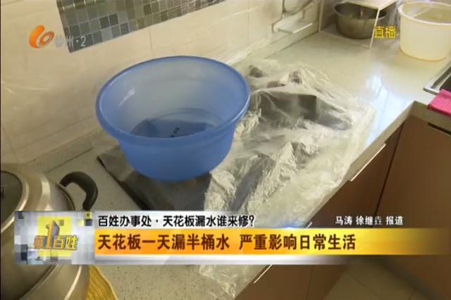 润金城小区,楼房天花板漏水开发商质保期限