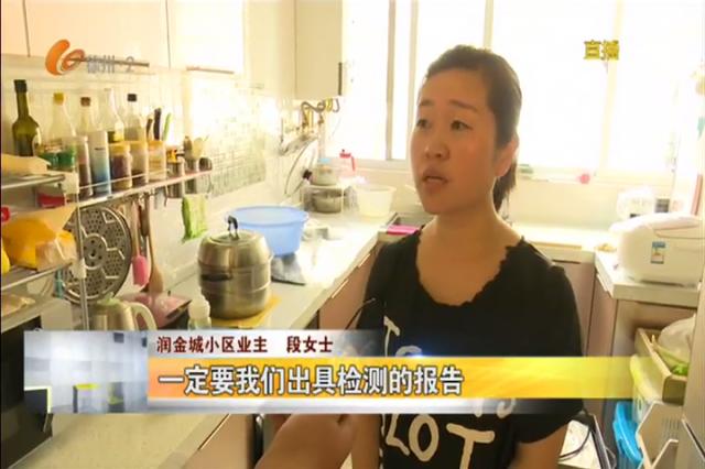 润金城小区,楼房天花板漏水开发商质保期限