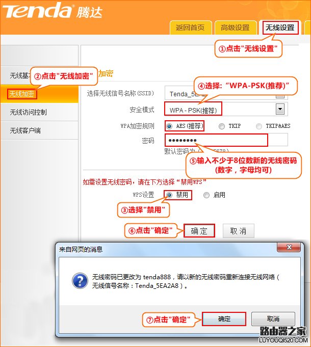 腾达无线路由器怎么设置ipv6,腾达无线路由器怎么设置页码