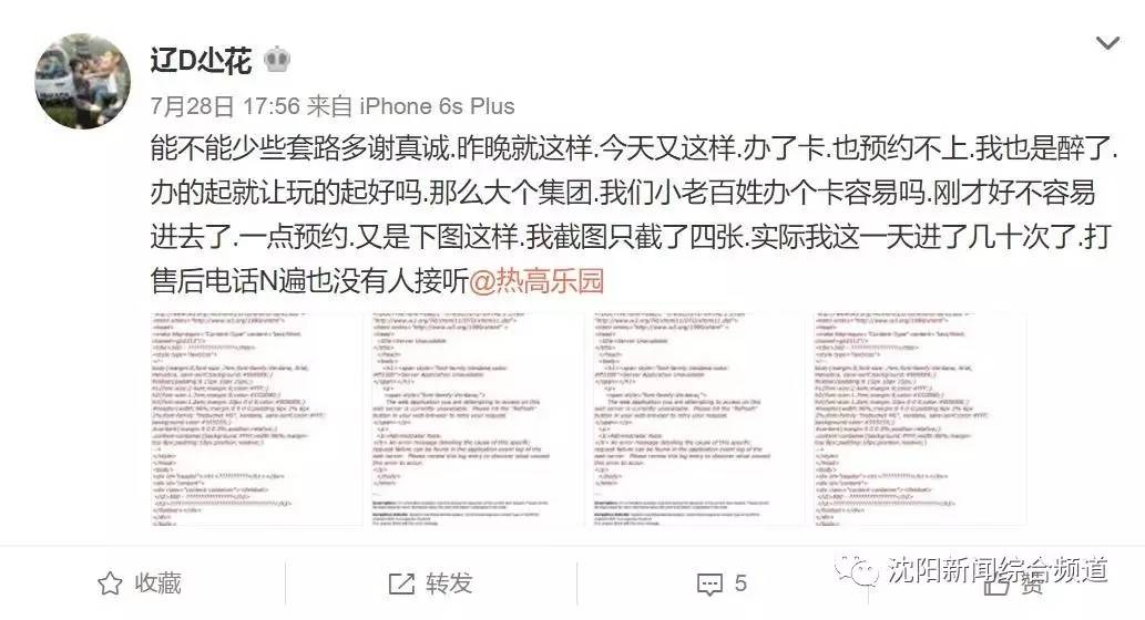 热高乐园年卡,热高乐园曝光