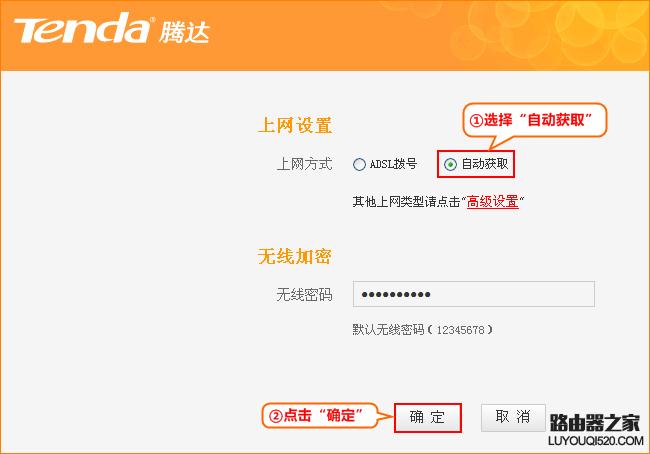 腾达无线路由器怎么设置ipv6,腾达无线路由器怎么设置页码
