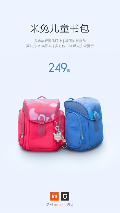 儿童米米兔书包,小米米兔书包价格
