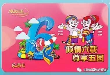 热高乐园年卡,热高乐园曝光