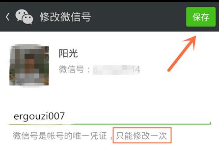 重磅！微信能注销账号了！网友：用前男友名字缩写的我终于能重头做人了……
