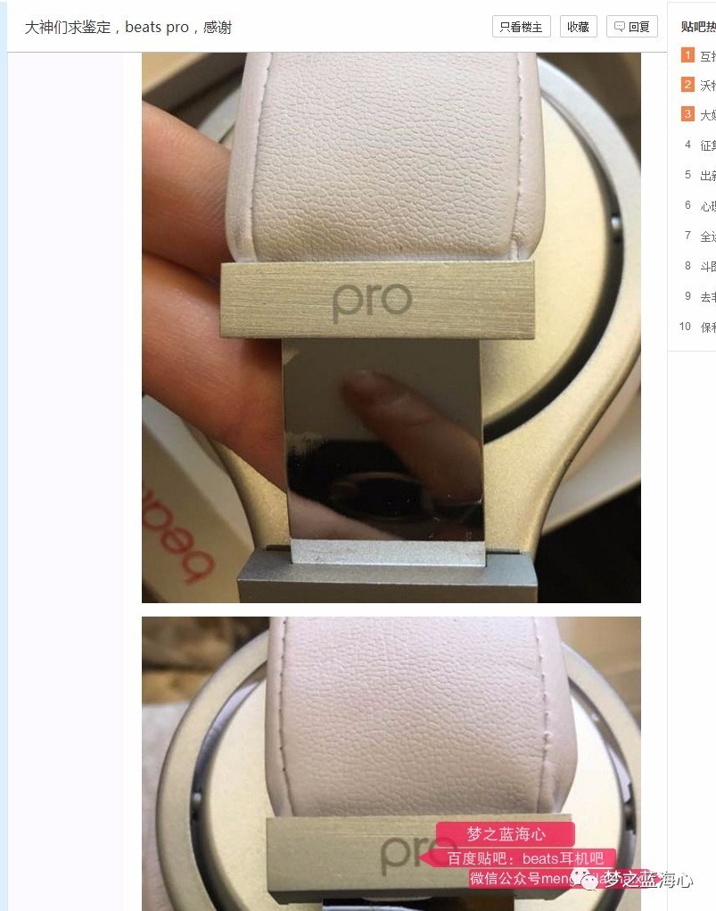 beatspro录音师专业版声音测评,beats录音师专业版pro耳机推力