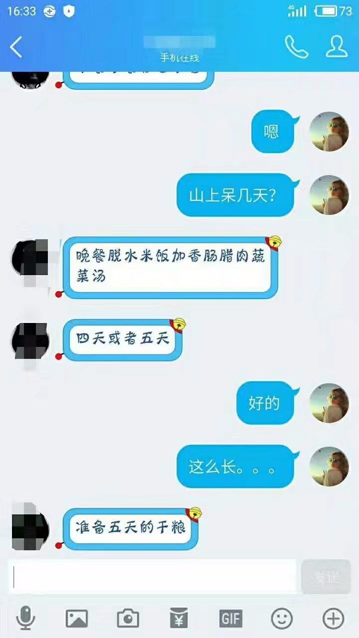 户外小白成长记,户外小白进阶课