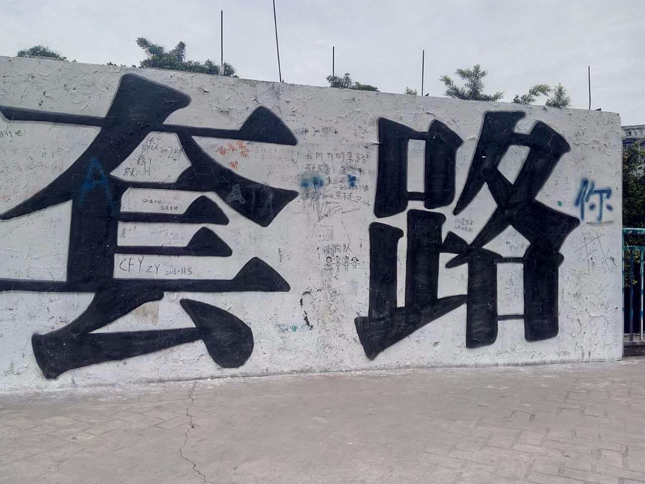 户外小白成长记,户外小白进阶课